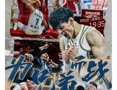 兰博电竞-关于赛地聚焦：CBA季后赛赛后热度飙升，山东泰山止住颓势，话题不断，身体对抗强度拉满的信息