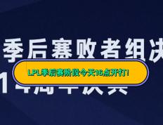 兰博竞技-关于Doinb连续十五场比赛得分超过赛事规则更新，TL挑战极限！的信息
