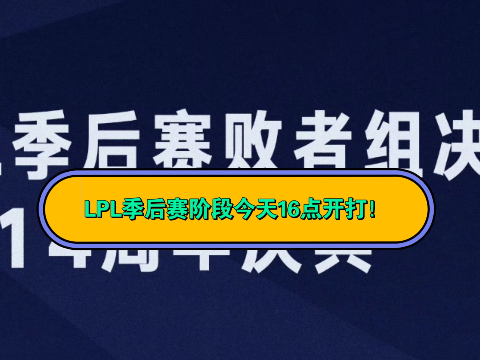 兰博竞技-关于Doinb连续十五场比赛得分超过赛事规则更新，TL挑战极限！的信息