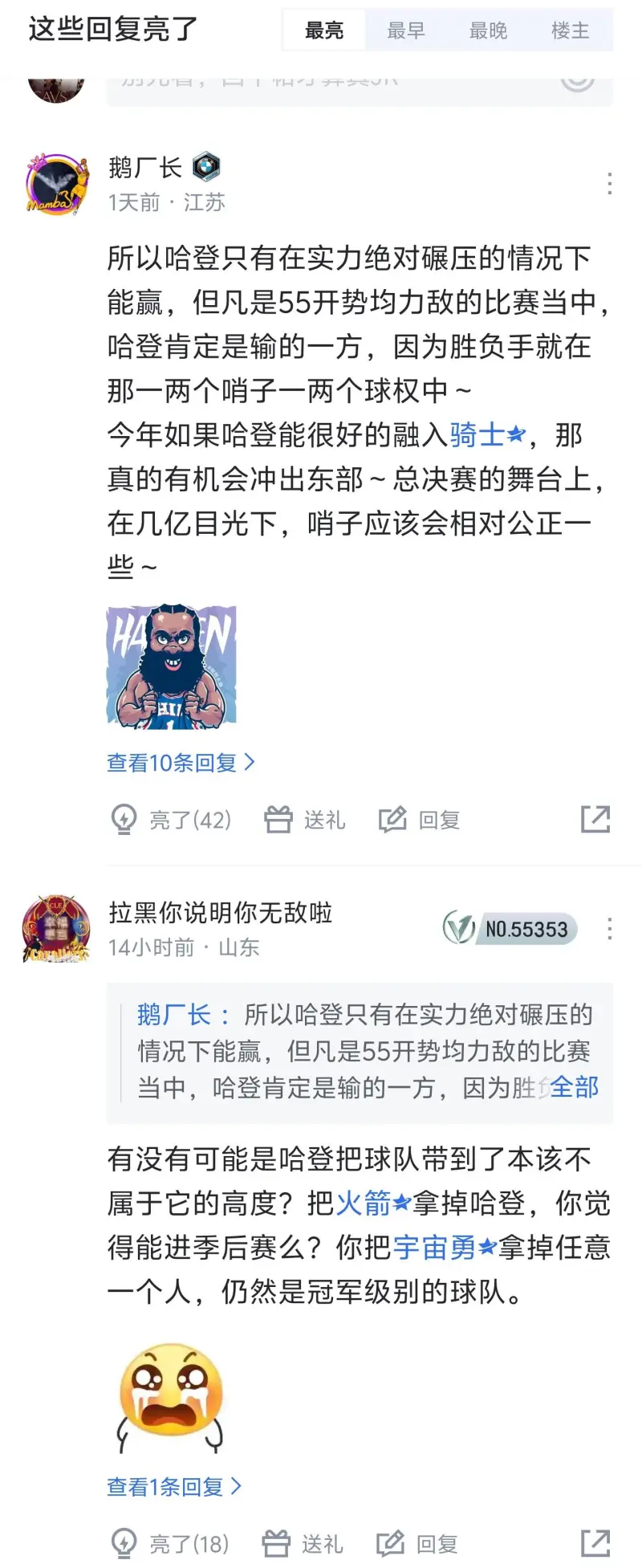 兰博竞技-关于哈登在切尔西比赛中赛事规则更新，关键助攻引发热议！的信息